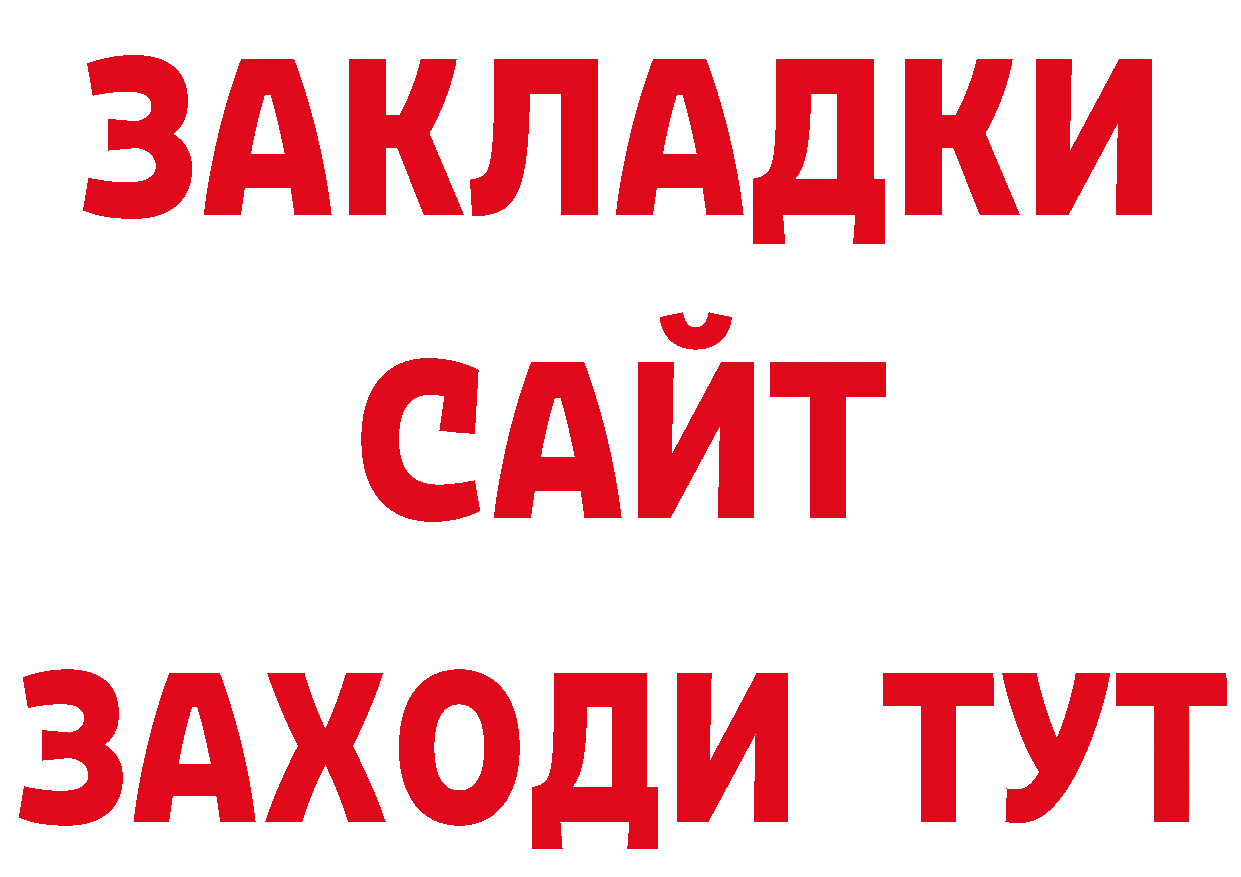 Бутират BDO 33% tor shop ОМГ ОМГ Воркута