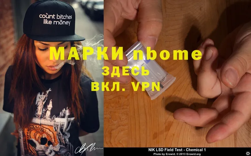 закладка  Воркута  мориарти формула  Марки NBOMe 1,5мг 