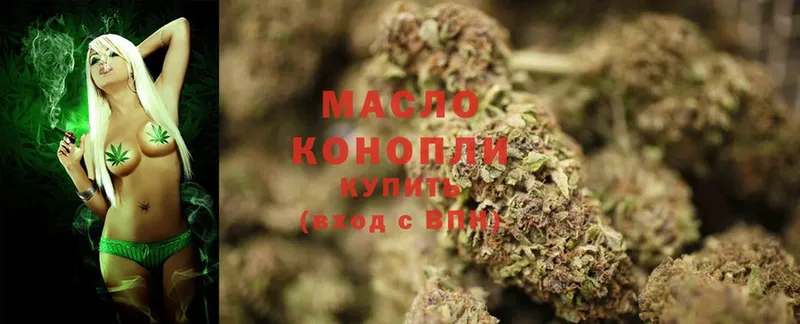 Дистиллят ТГК THC oil  Воркута 